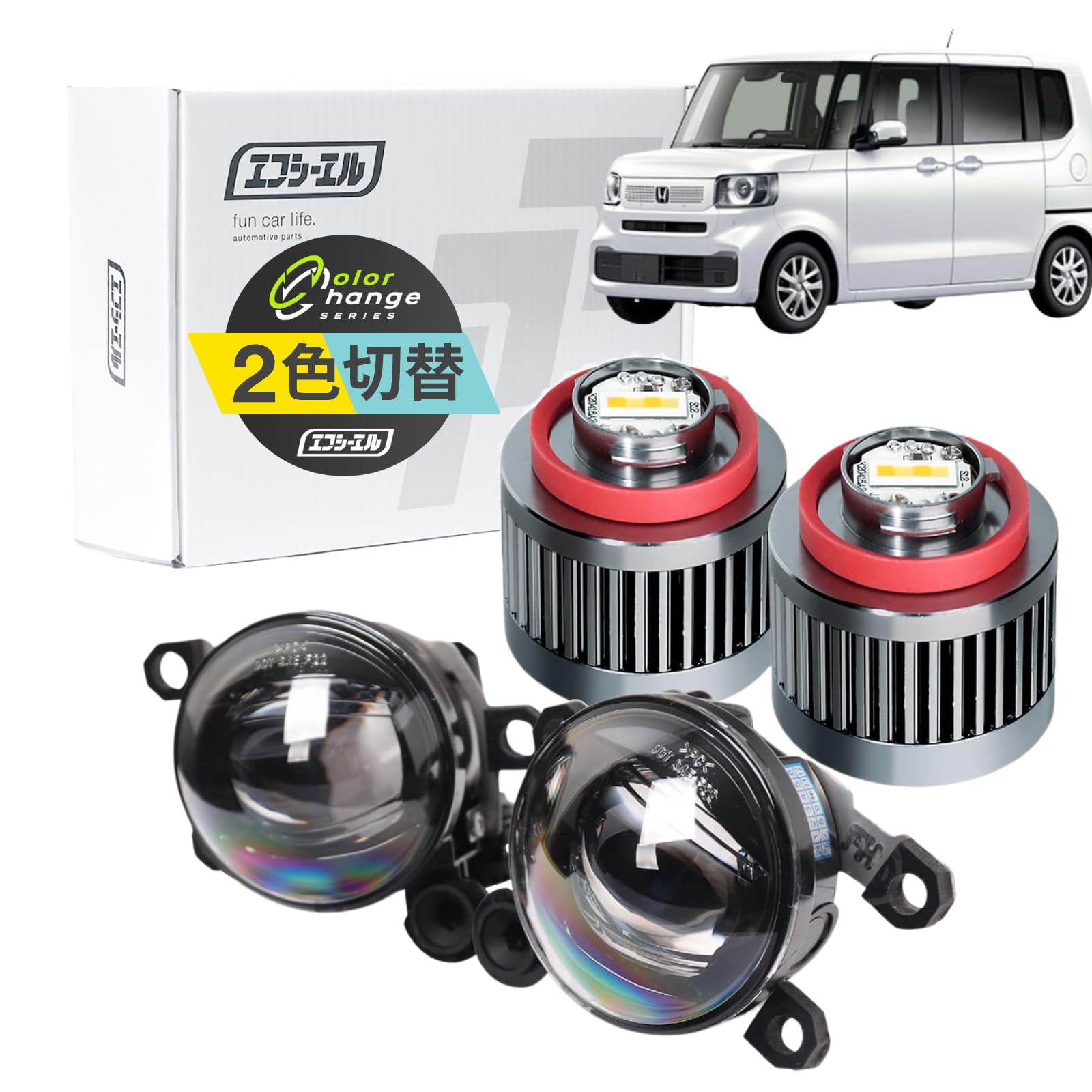 新品】fcl. LEDフォグレンズユニット 2色切り替えタイプD JF5等に 2色